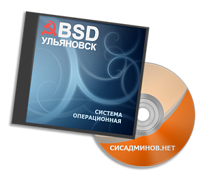 Ульяновск.BSD 11.1 RELEASE P11 (amd64)