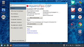 Cprocsp rdr jacarta 64 ошибка